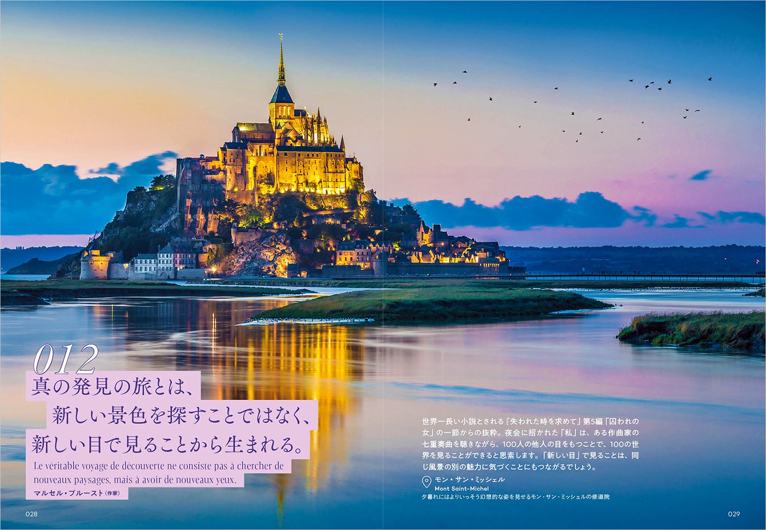 新刊 地球の歩き方 旅の名言 絶景シリーズ フランス ハワイ編同時発売 株式会社 学研ホールディングスのプレスリリース
